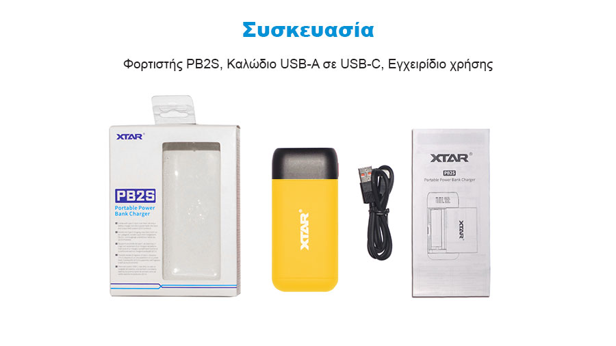 xtar pb2s fortistis powerbank 5